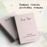 Забытые по воскресеньям — изображение 4