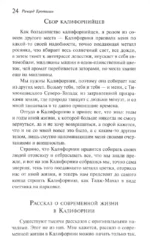 Лужайкина месть — изображение 4