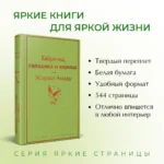 Габриэла, гвоздика и корица — изображение 4