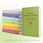 Габриэла, гвоздика и корица — изображение 5