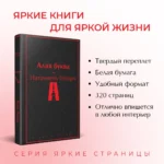 Алая буква — изображение 5