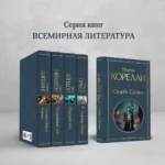 Скорбь Сатаны — изображение 5