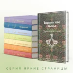 Торжество тьмы. Страшные истории — изображение 5