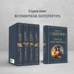 Одиссея капитана Блада — изображение 5