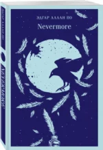 Nevermore — изображение 2