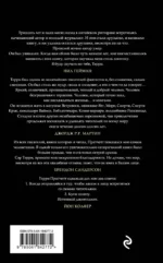 Правда — изображение 3
