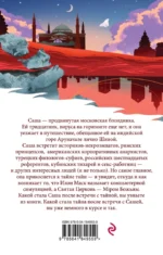 Непобедимое солнце — изображение 3