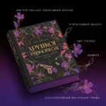 Хрупкое равновесие. Лимитированное издание трилогии — изображение 4