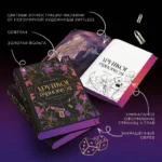 Хрупкое равновесие. Лимитированное издание трилогии — изображение 5