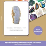 Кристаллы на каждый день. Оракул, 52 карты и руководство в подарочном футляре — изображение 4