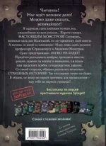 Маленькая злая книга 6 — изображение 2
