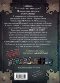 Маленькая злая книга 6 — Детская литература