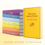 Пленник замка Зенда — изображение 5
