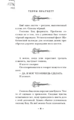 Роковая музыка — изображение 6
