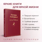 Почерк Леонардо — изображение 4