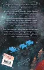 Санта-Хрякус — изображение 3