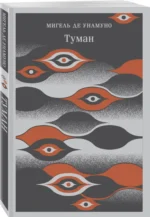 Туман — изображение 2