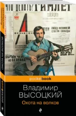 Охота на волков — изображение 2