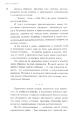 Синдром Петрушки — изображение 4
