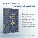 Мифы Древней Индии — изображение 4