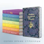 Мифы Древней Индии — изображение 5