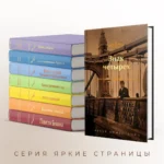 Знак четырех — изображение 5