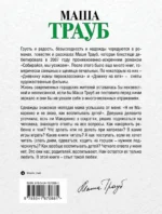 Не мамкай! — изображение 3