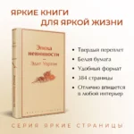 Эпоха невинности — изображение 4