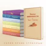 Эпоха невинности — изображение 5