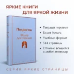 Подросток — изображение 4