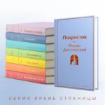 Подросток — изображение 5