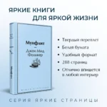 Мунфлит — изображение 4