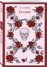 Галлант — изображение 2