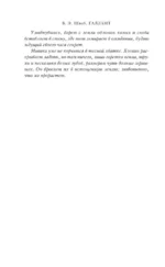Галлант — изображение 5
