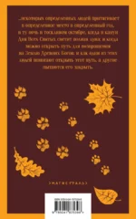 Ночь в тоскливом октябре — изображение 3