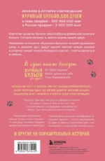 Куриный бульон для души. Не могу поверить, что это сделала моя кошка! 101 история — изображение 3