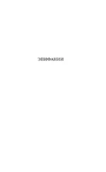 Дублинцы. Ранняя проза — изображение 6