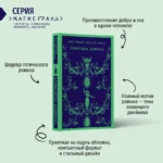 Эликсиры дьявола — изображение 4