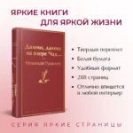 Далеко, далеко на озере Чад... — изображение 4