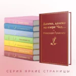Далеко, далеко на озере Чад... — изображение 5
