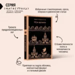 Шум времени — изображение 4