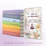 Аня из Авонлеи — изображение 5