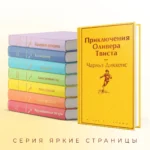 Приключения Оливера Твиста — изображение 4