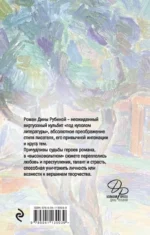 Маньяк Гуревич — изображение 3