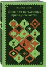 Ящик для письменных принадлежностей — изображение 2