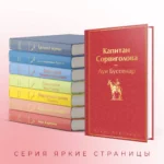Капитан Сорвиголова — изображение 5