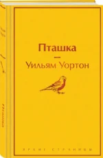 Пташка — изображение 2