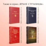 Путешествие в Сиам — изображение 5