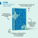 Долгая дорога домой — изображение 4