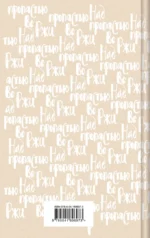 Над пропастью во ржи — изображение 3